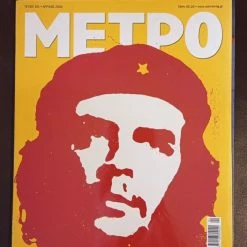 Vendora ΠΕΡΙΟΔΙΚΟ ΜΕΤΡΟ ΑΠΡΙΛΙΟΣ 2004 ΤΕΥΧΟΣ 101