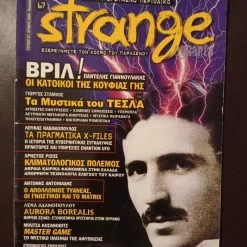 Vendora ΠΕΡΙΟΔΙΚΑ ΒΙΒΛΙΑ STRAGE ΤΕΥΧΟΣ 67 ΙΟΥΝΙΟΣ 2004