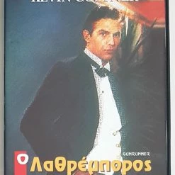 Vendora ΠΑΤΩΝΤΑΣ ΤΗΝ ΣΚΑΝΔΑΛΗ ΛΑΘΡΕΜΠΟΡΟΣ ΟΠΛΩΝ (GUNRUNNER)