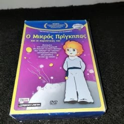 Vendora Πληρης Συλλογη 8 DVD - Οι Περιπετειες του Μικρου Πριγκηπα