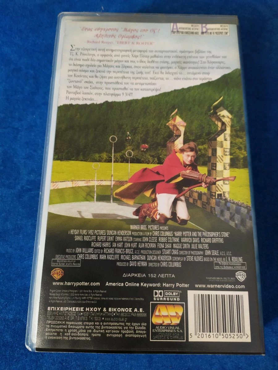 Vendora Harry Potter Μπαμπούλας Α.Ε Vhs καινούρια αυθεντικα! - Image 5