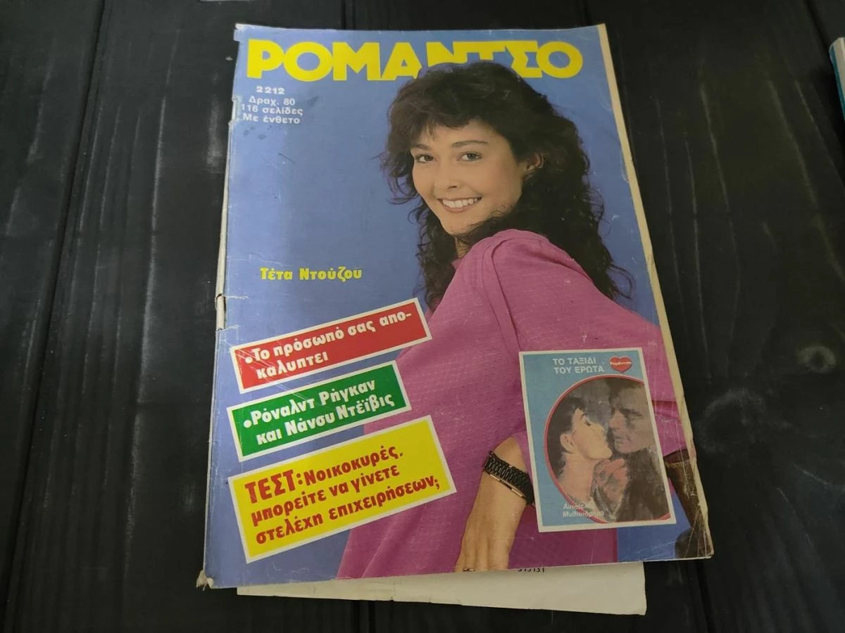 Vendora Περιοδικο Ρομαντσο - Αφιερωμα Τετα Ντουζου - Αυγουστος 1985