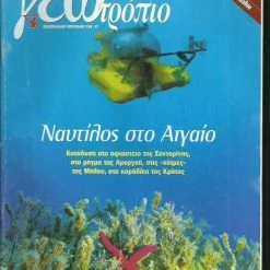 Vendora Γεωτρόπιο 268