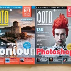 Vendora Περιοδικά Φωτογράφος μονοθεματικα (πακέτο 2 τεύχη 2012)