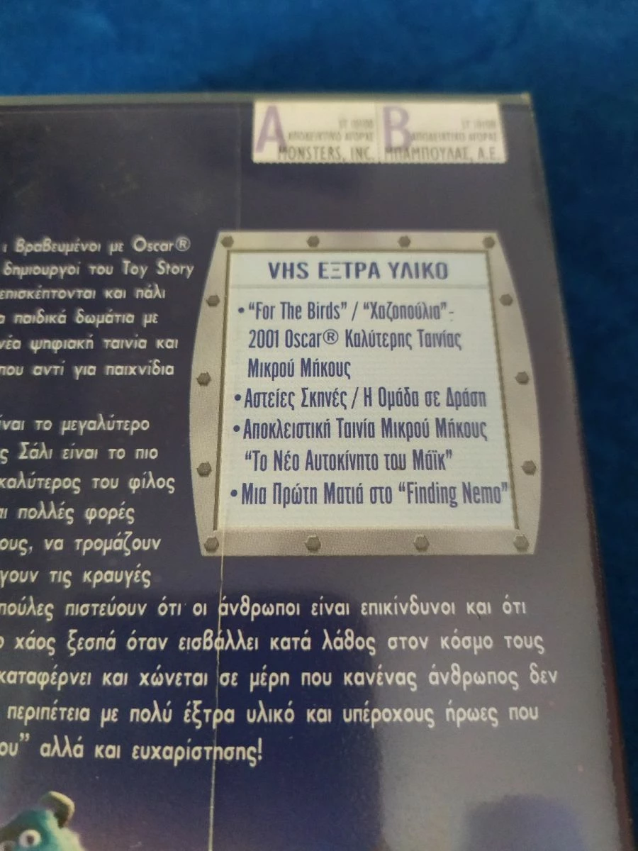 Vendora Harry Potter Μπαμπούλας Α.Ε Vhs καινούρια αυθεντικα! - Image 8