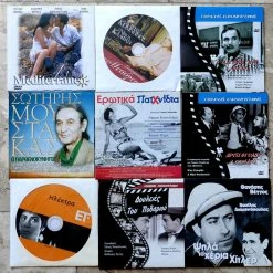 Vendora Ελληνικές κλασσικές ταινίες DVD (πακέτο 9)