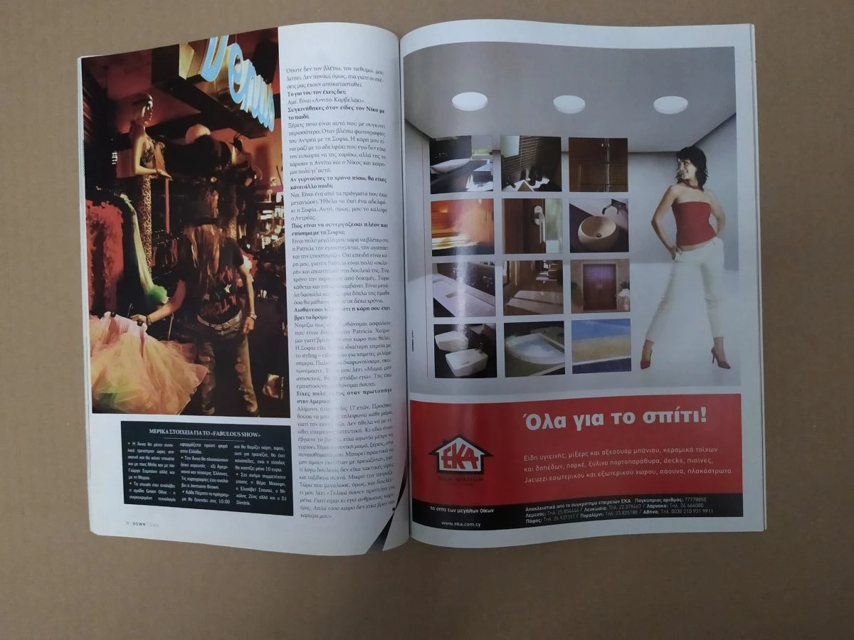 Vendora ΕΚΔΟΣΗ ΚΥΠΡΟΥ ΠΕΡΙΟΔΙΚΟ DOWNTOWN ΕΞΩΦΥΛΛΟ ΑΝΝΑ ΒΙΣΣΗ ΤΕΥΧΟΣ 157 ΕΤΟΣ 2009 - Image 7