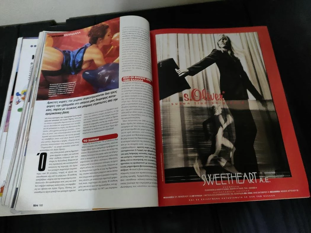 Vendora Περιοδικο NITRO - Απριλιος 1998 - Ιωαννα Παπαδημητριου - Image 8