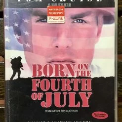 Vendora DvD - Born On The Fourth Of July (1989)
