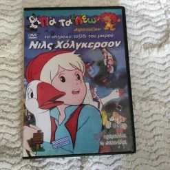 Vendora Νιλς Χογκερσον ΤΑΙΝΙΑ DVD