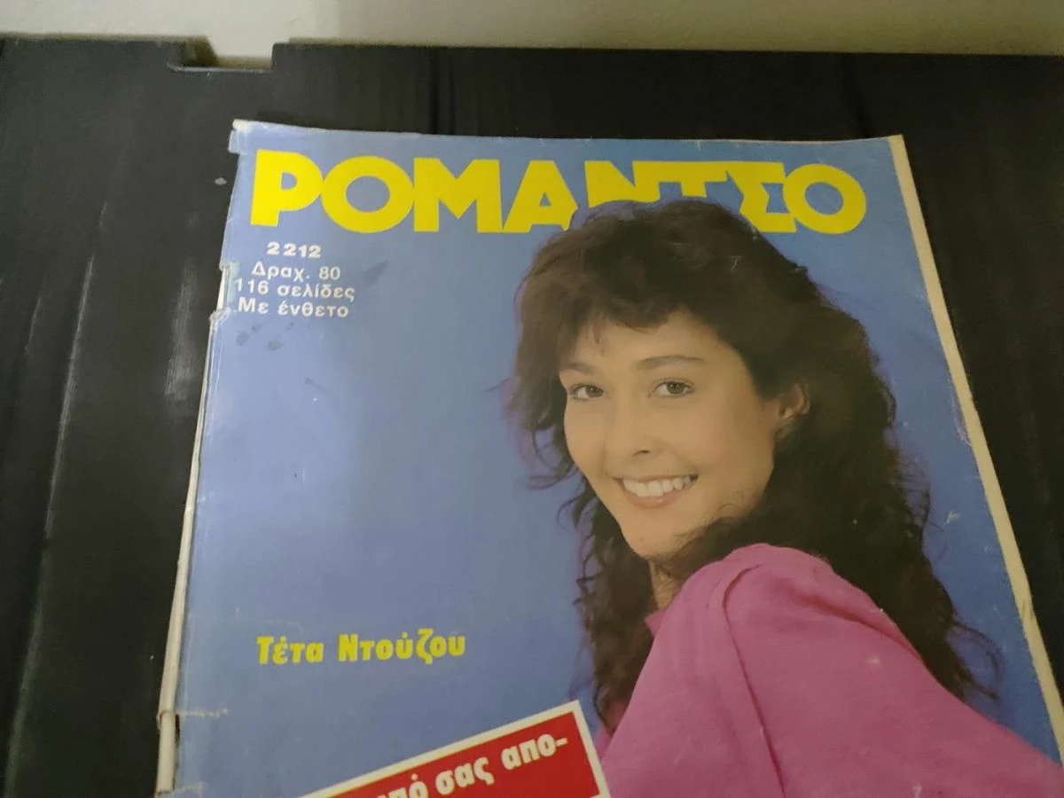 Vendora Περιοδικο Ρομαντσο - Αφιερωμα Τετα Ντουζου - Αυγουστος 1985 - Image 3