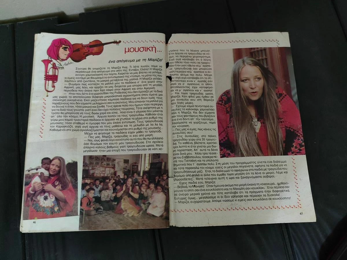 Vendora Περιοδικο Καντυ Καντυ Τευχος 60 - Image 10