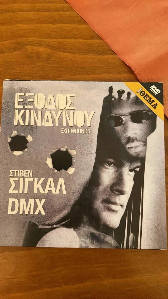 Vendora ΕΞΟΔΟΣ ΚΙΝΔΥΝΟΥ