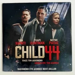 Vendora CHILD 44 - TOM HARDY