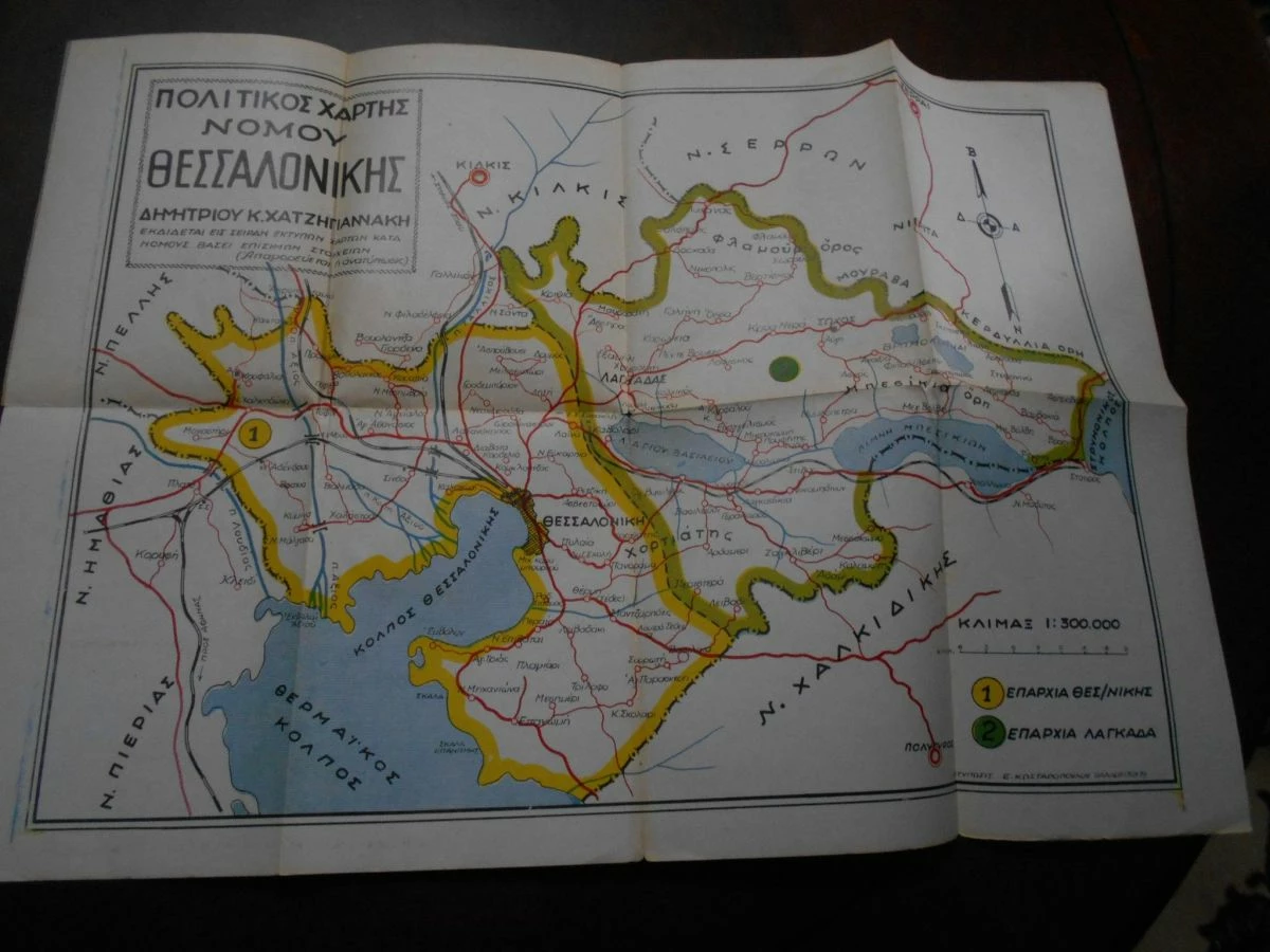 Vendora 7 ΤΕΥΧΗ ΠΟΛΙΤΙΚΟΣ ΧΑΡΤΗΣ ΘΕΣΣΑΛΟΝΙΚΗΣ-ΚΑΙ ΠΡΟΓΡΑΜΜΑ -ΛΥΚΕΙΟΝ ''Η ΑΘΗΝΑ''- ΛΙΘΟΙ ΚΑΙ ΖΩΗ - Η ΑΤΟΜΙΚΗ ΕΝΕΡΓΕΙΑ- ΜΠΡΦΩΤΙΚΟ ΠΕΡΙΟΔΙΚΟ Α΄ΓΥΜΝΑΣΙΟΥ ΑΡΡΕΝΩΝ -ΜΑΘΗΤΙΚΗ ΕΣΤΙΑ ΣΕΡΡΩΝ - Image 5