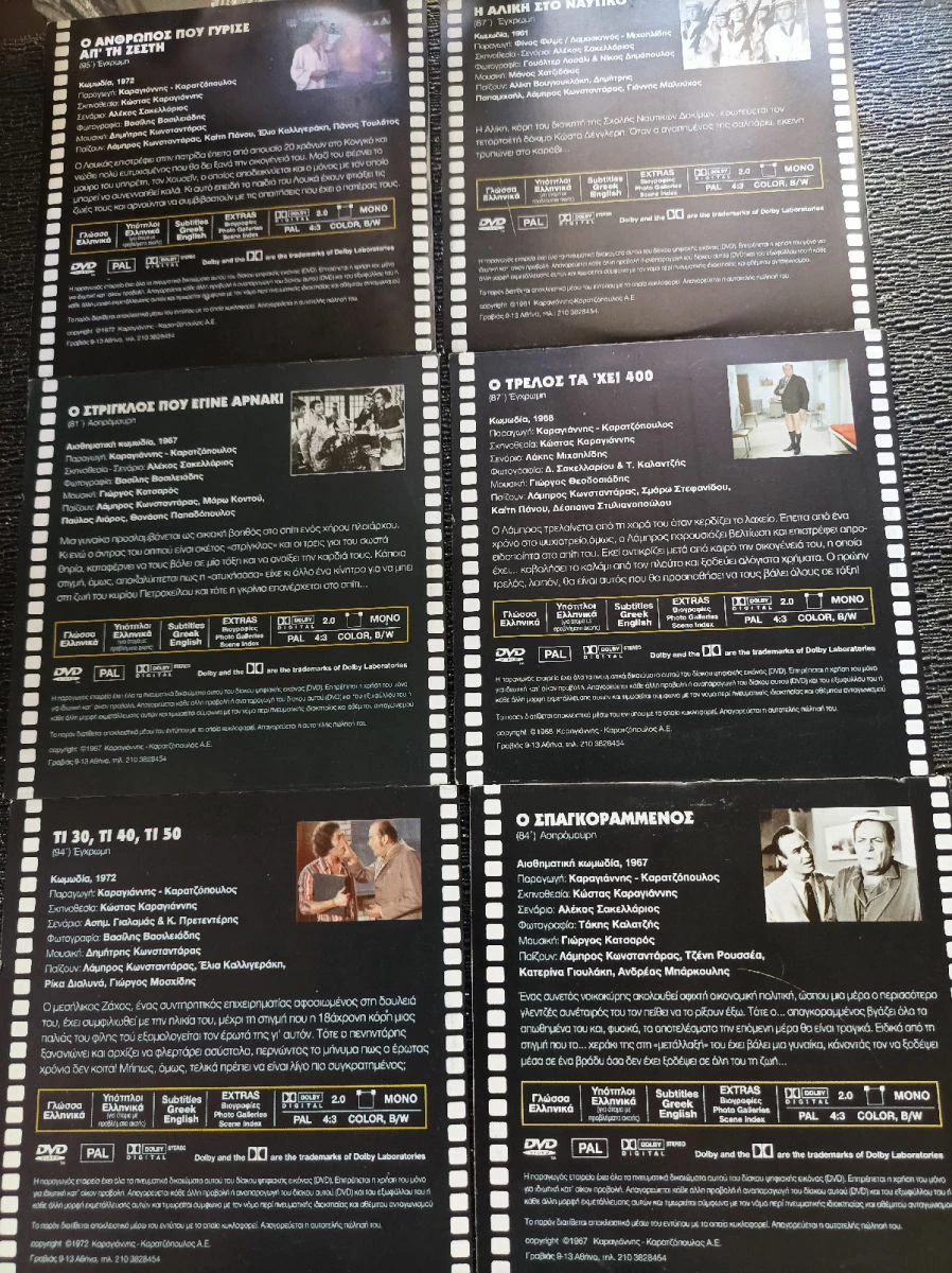 Vendora Ταινίες DVD - Image 9