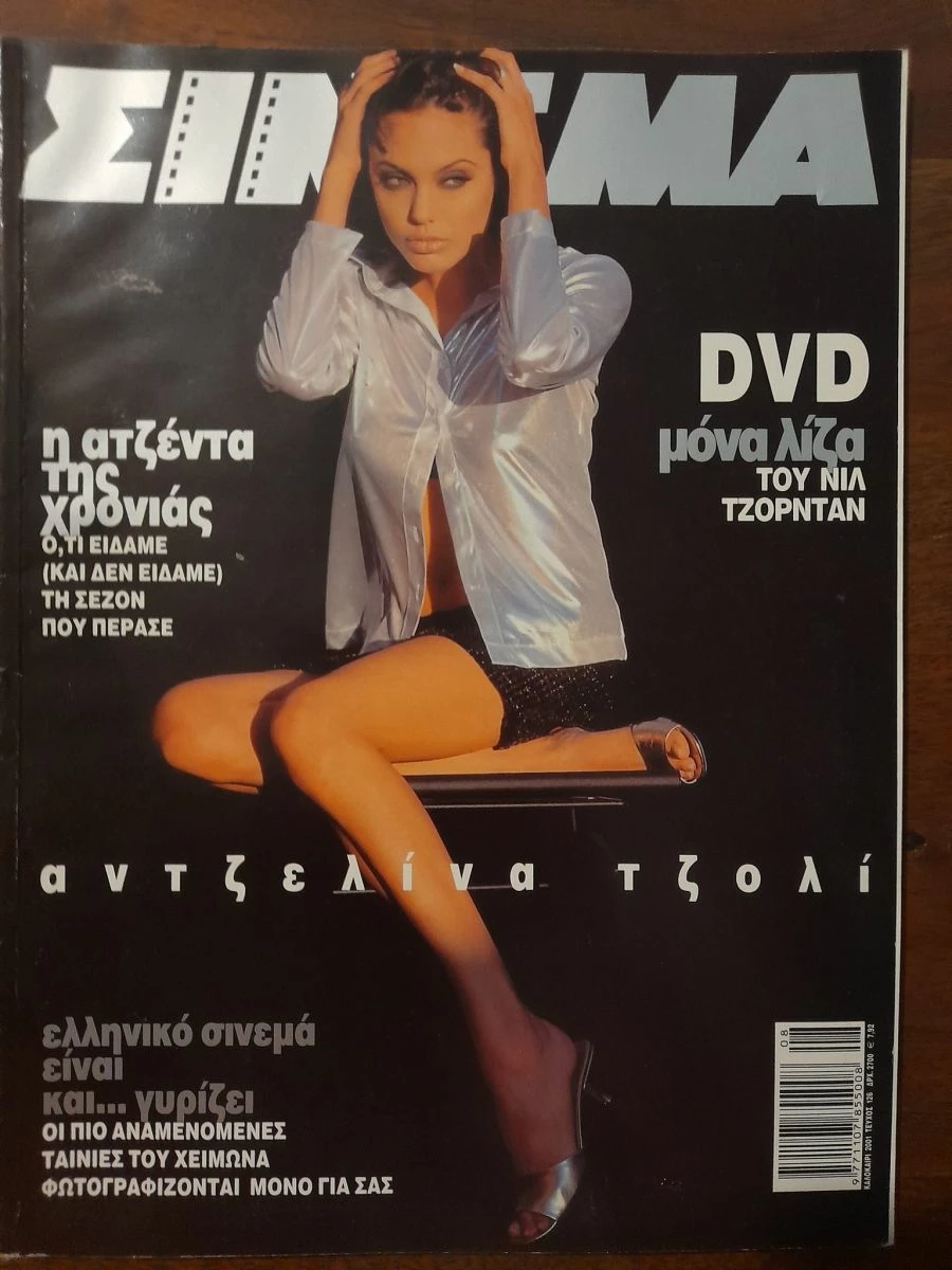 Vendora Περιοδικό ΣΙΝΕΜΑ Τεύχος 126