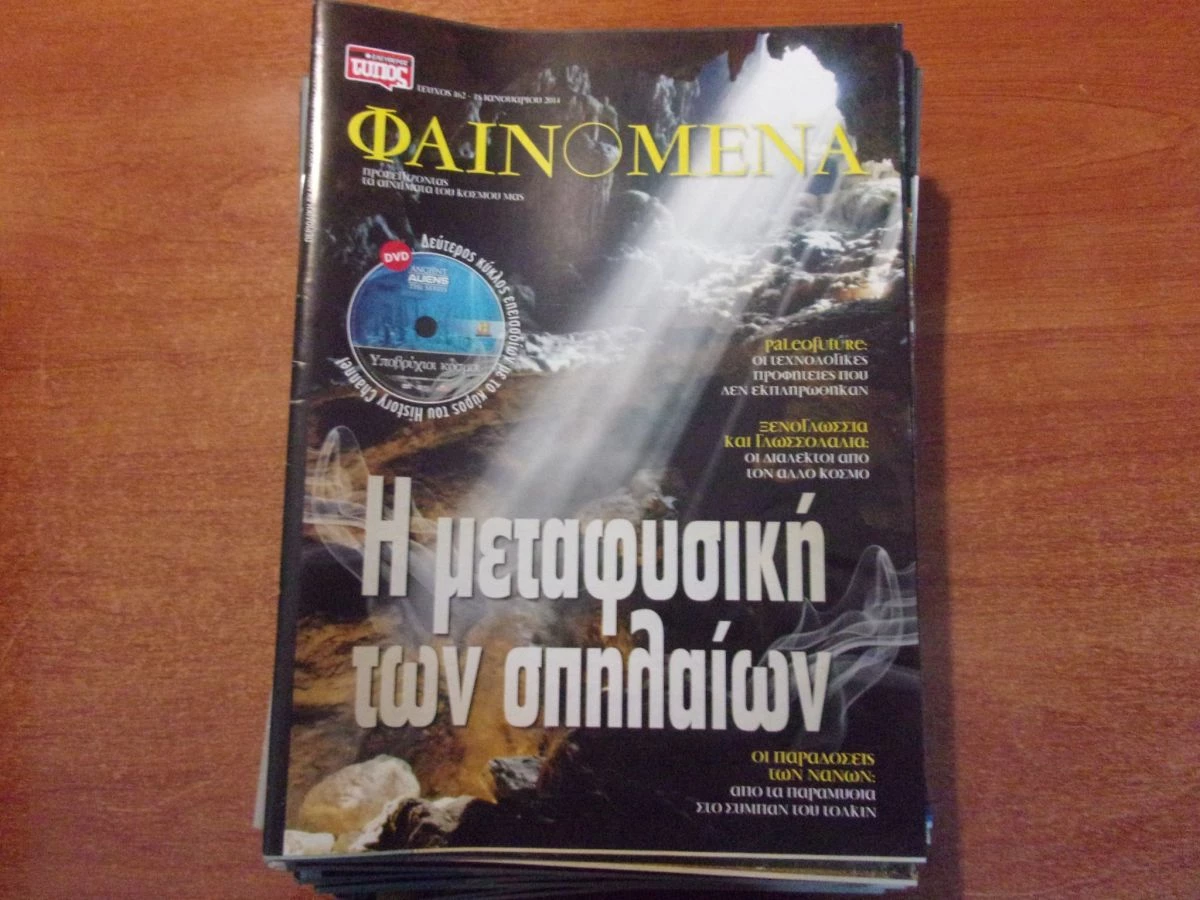 Vendora ΠΕΡΙΟΔΙΚΟ ΦΑΙΝΟΜΕΝΑ ΝΟ 162