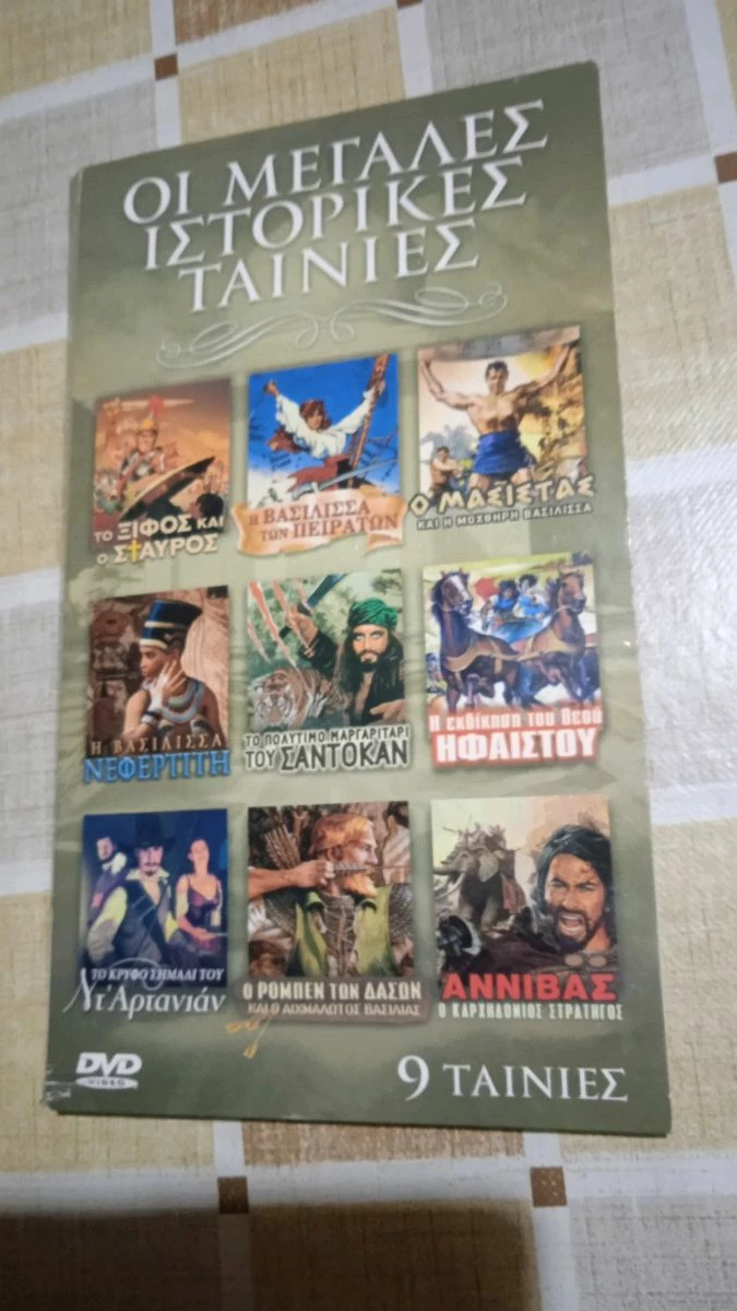 Vendora Ταινίες DVD Ιστορικές 9 DVD. - Image 2