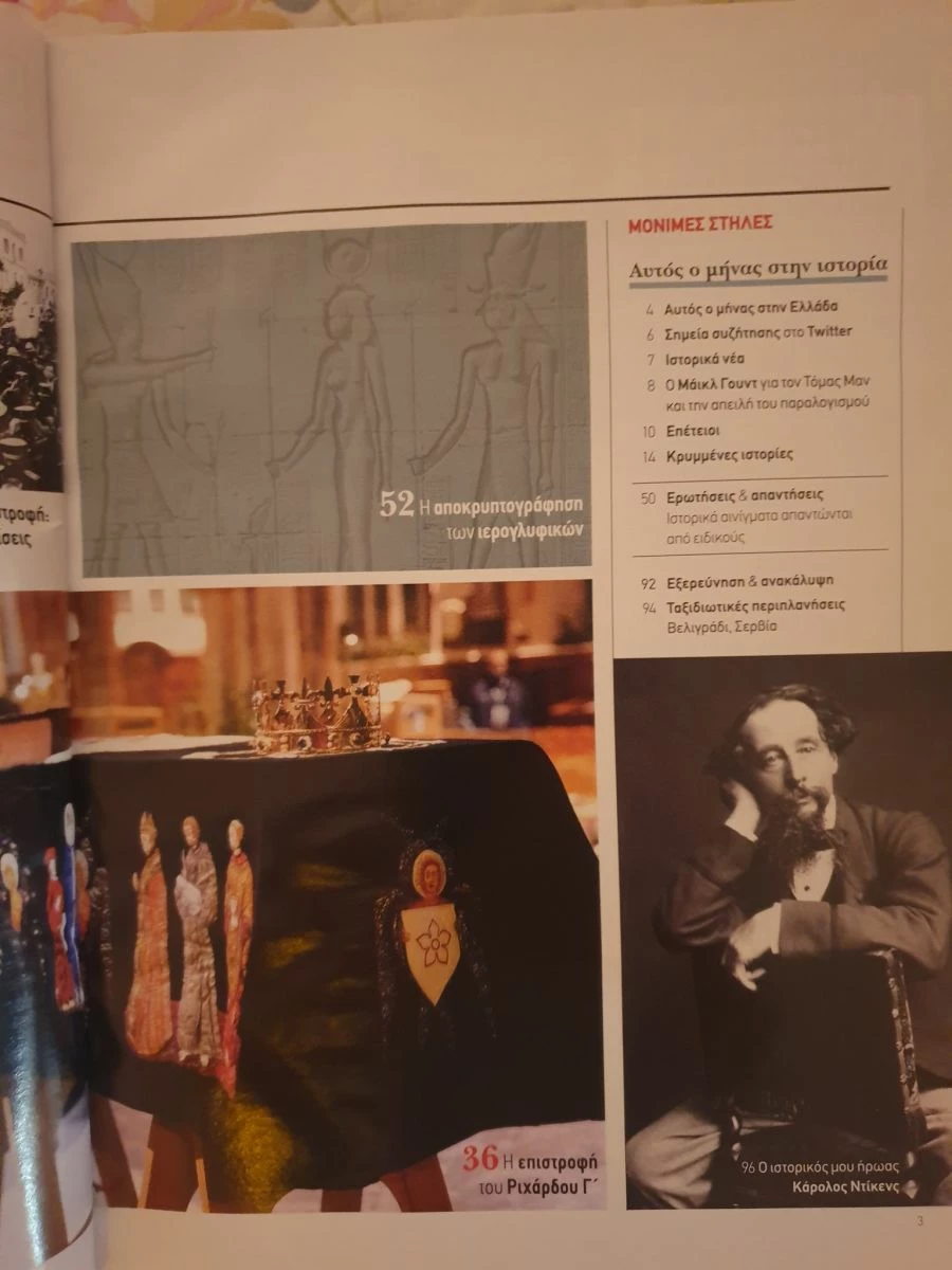 Vendora History BBC (Νοέμβριος 2022) - Image 3