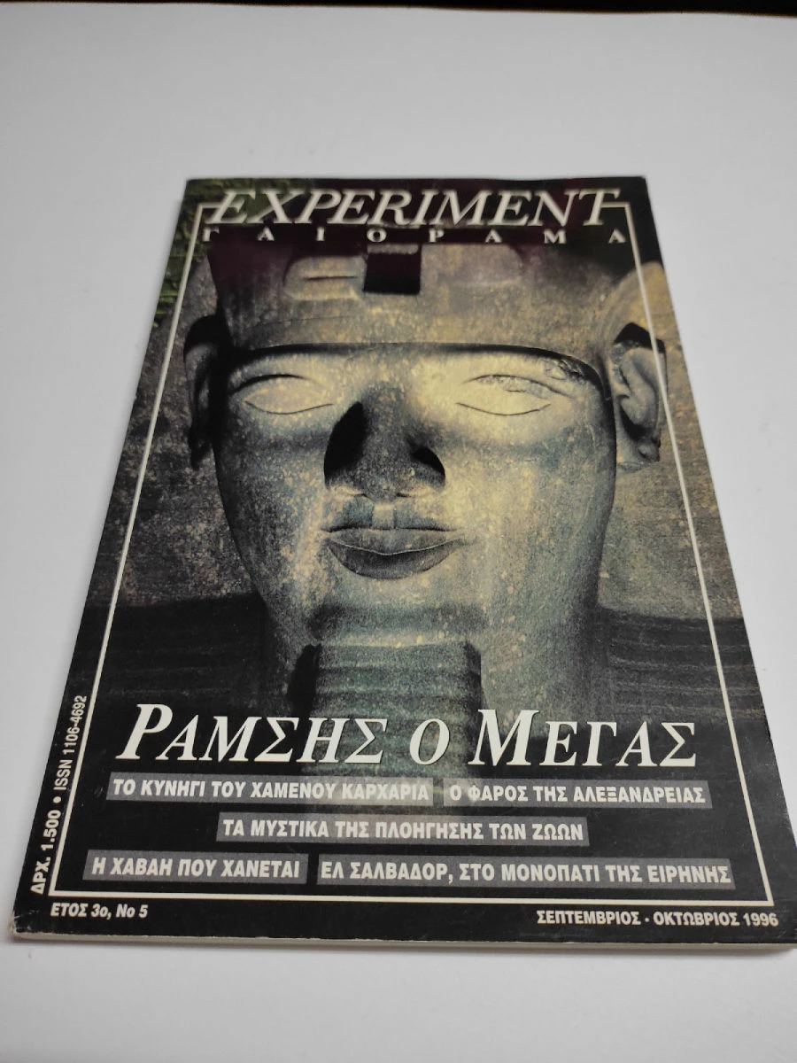 Vendora EXPERIMENT ΓΑΙΟΡΑΜΑ - Image 3