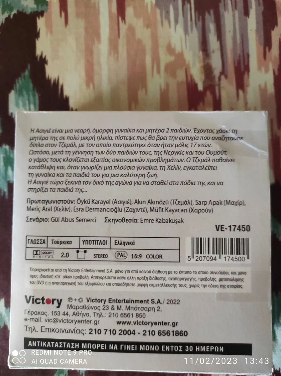 Vendora Τουρκική σειρά: Το παιχνίδι της μοίρας μου - Image 2