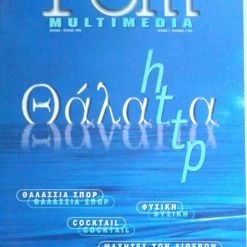 Vendora ΠΕΡΙΟΔΙΚΟ INTERNET ROM