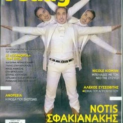 Vendora Jetlag τευχος 5