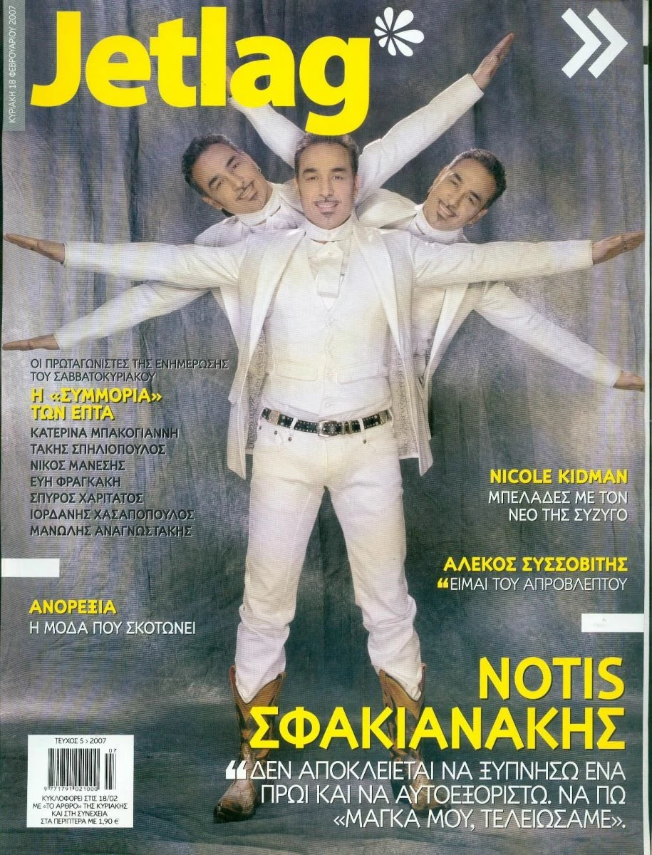 Vendora Jetlag τευχος 5