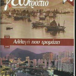 Vendora Γεωτρόπιο 397