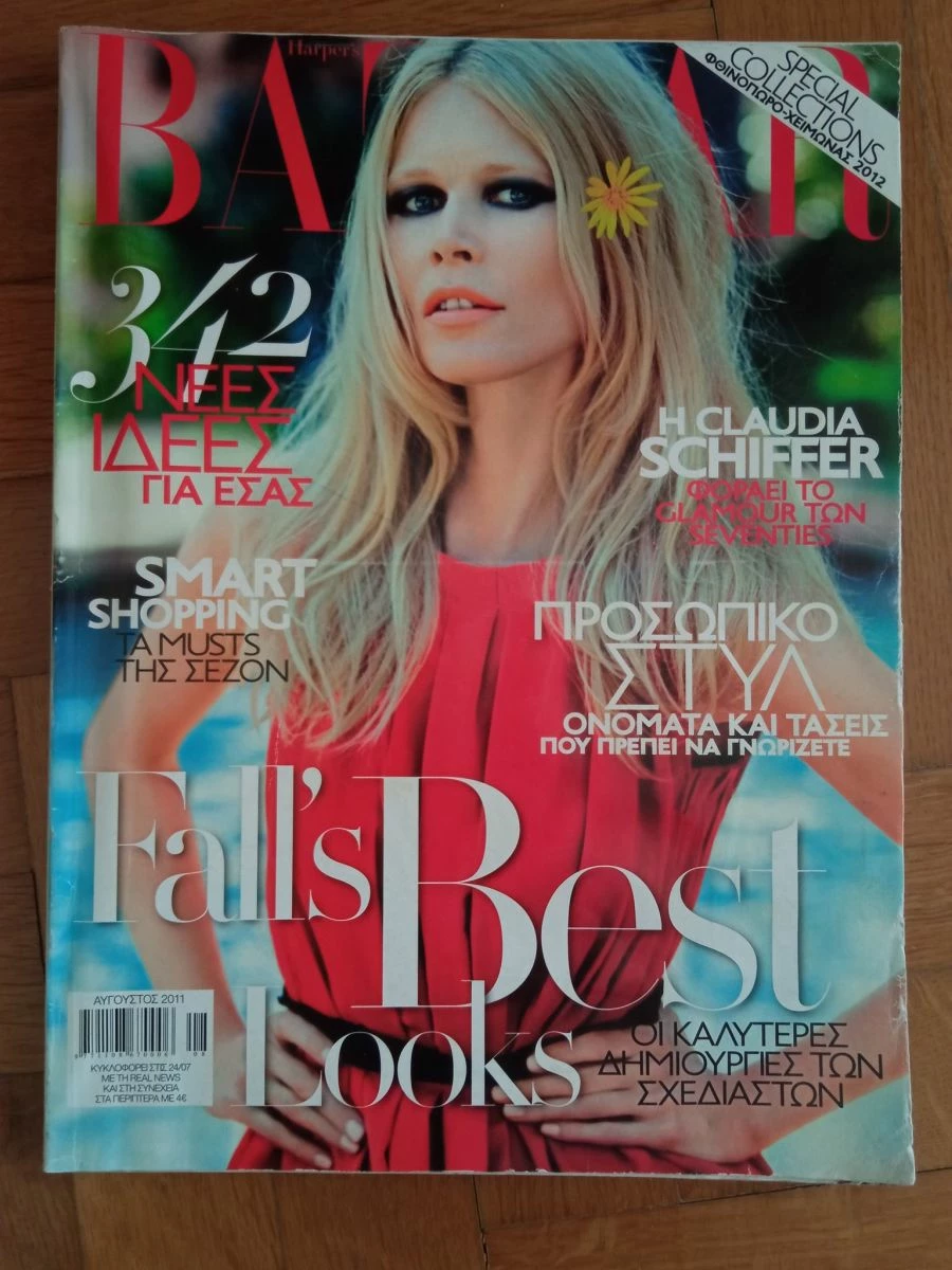 Vendora 8 τεύχη του Περιοδικού Bazaar - Image 5