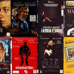 Vendora 8 DVD ΚΟΙΝΩΝΙΚΑ - ΑΙΣΘΗΜΑΤΙΚΑ #561