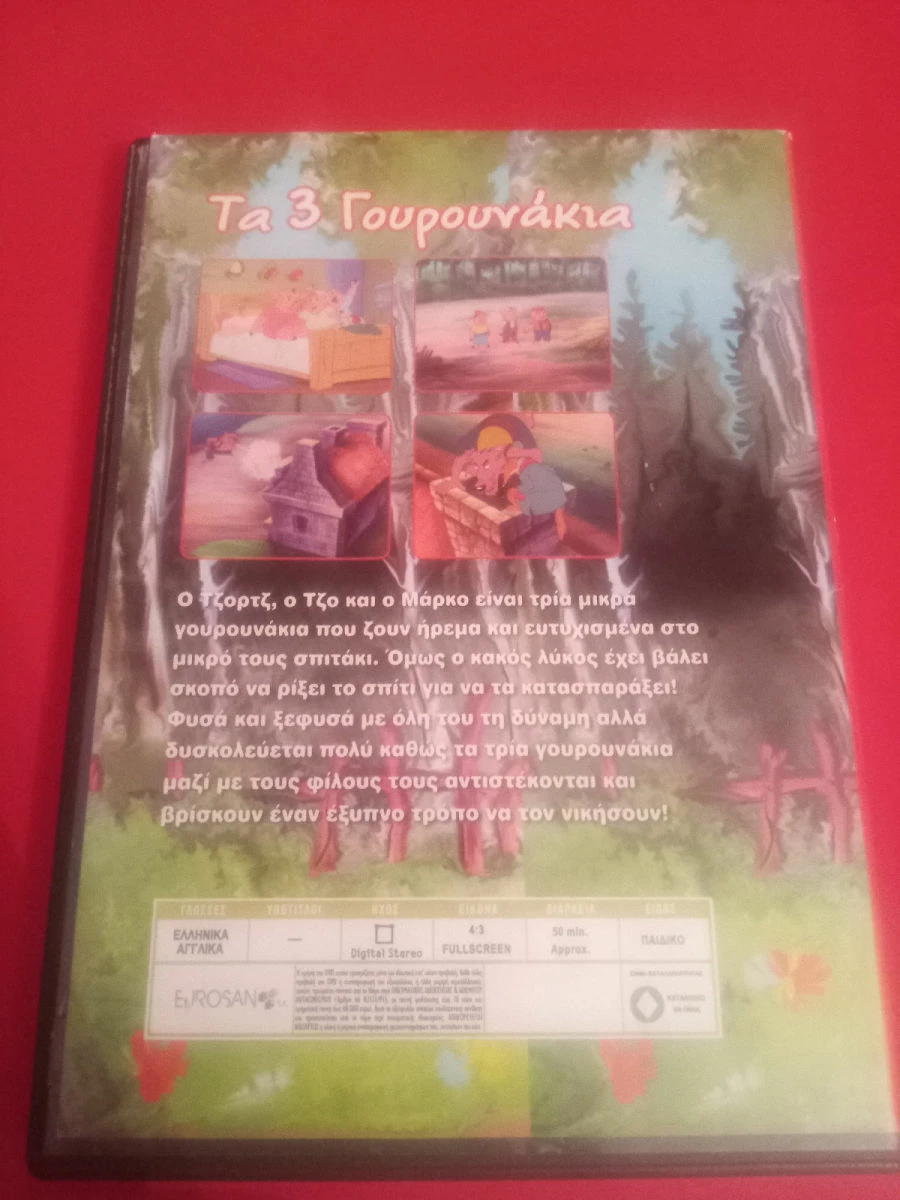 Vendora Dvd τα τρία γουρουνάκια - Image 2