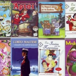 Vendora 8 DVD ΚΙΝΟΥΜΕΝΑ ΣΧΕΔΙΑ #894