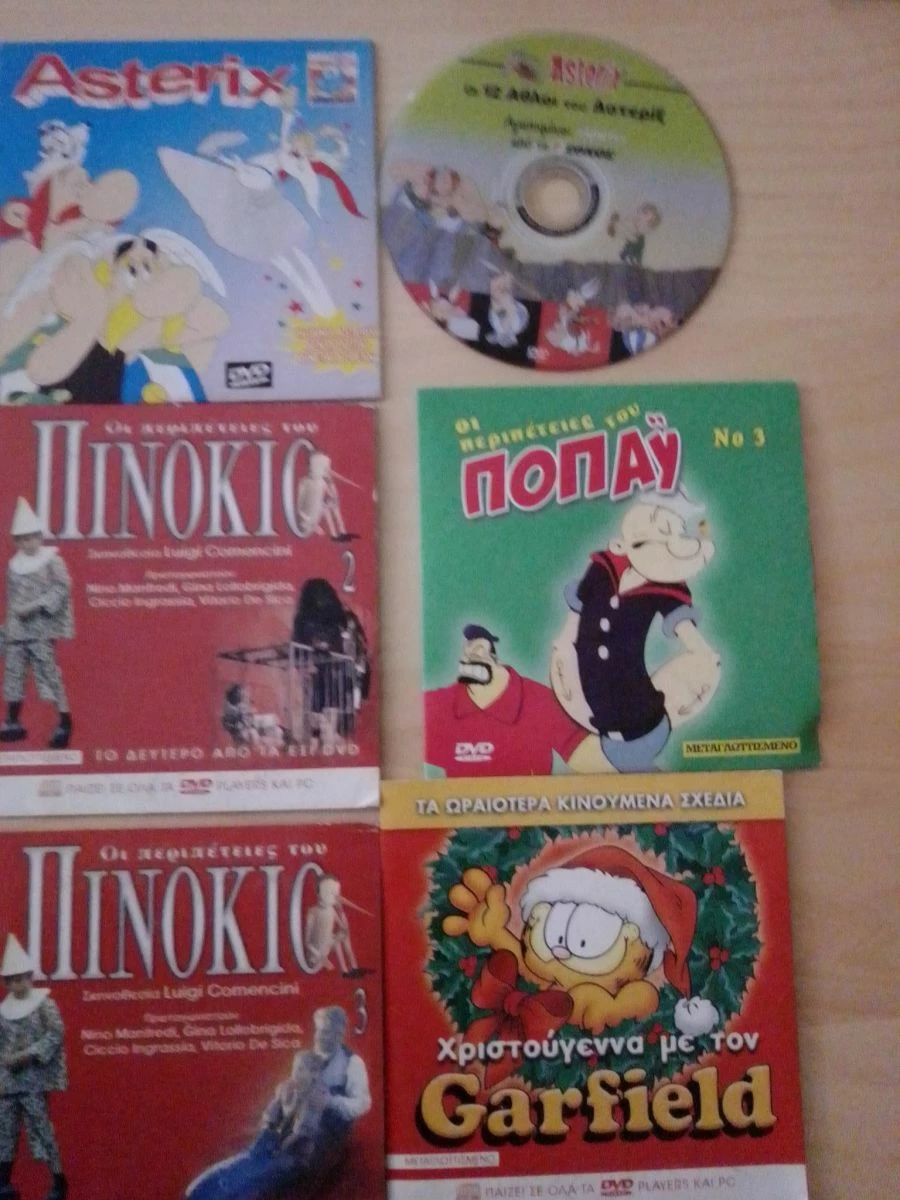 Vendora 9 DVD ΔΙΑΦΟΡΑ ΠΑΙΔΙΚΑ - Image 3