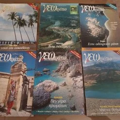 Vendora Γεωτρόπιο 10 τεύχη