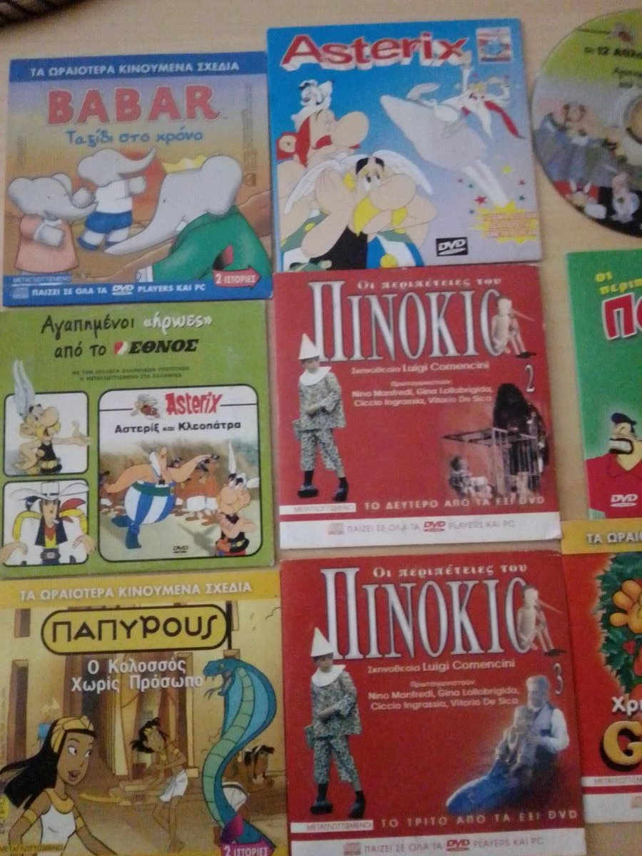 Vendora 9 DVD ΔΙΑΦΟΡΑ ΠΑΙΔΙΚΑ - Image 2