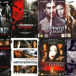 Vendora 8 DVD ΠΕΡΙΠΕΤΕΙΕΣ #821
