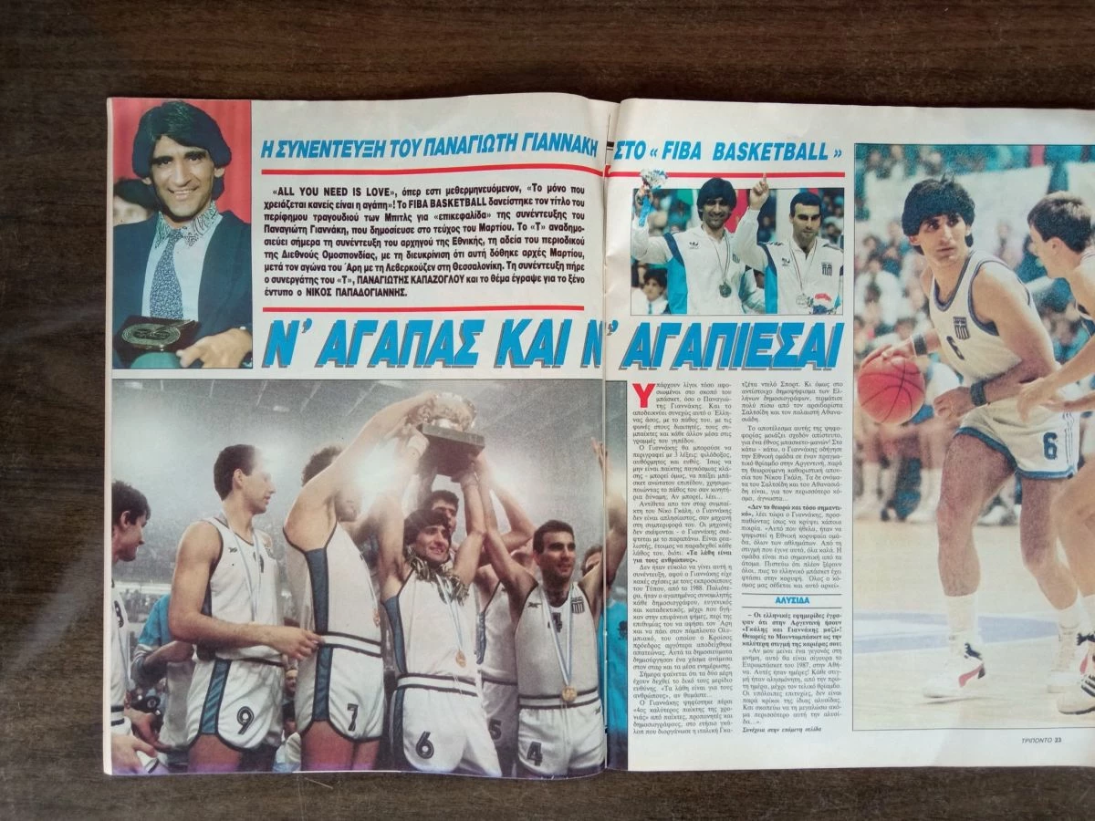 Vendora ΤΡΙΠΟΝΤΟ Τεύχος 130 - Image 7