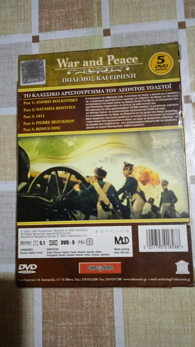 Vendora Ταινίες DVD WAR AND PEACE ΠΟΛΕΜΟΣ ΚΑΙ ΕΙΡΗΝΗ 5 DVD 403 λεπτά διάρκεια. - Image 2
