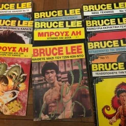 Vendora BRUCE LEE ΠΕΡΙΟΔΙΚΟ ΕΛΛΗΝΙΚΗ ΕΚΔΟΣΗ 11 τευχη