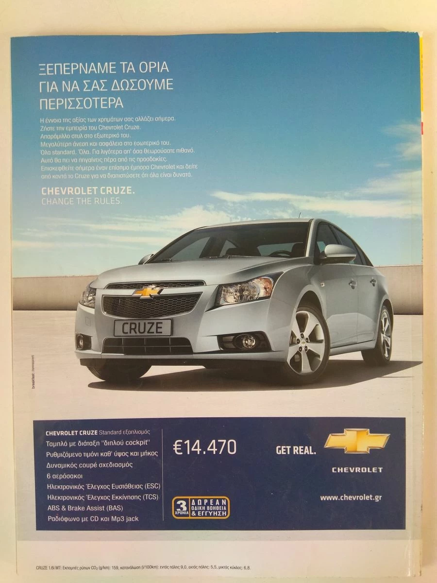 Vendora Περιοδικά αυτοκινήτων - Image 6