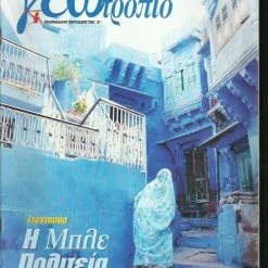 Vendora Γεωτρόπιο #100