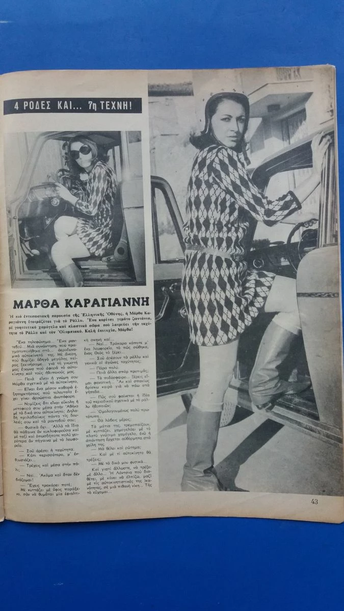 Vendora περιοδικο ΣΙΝΕΜΑ - Image 4