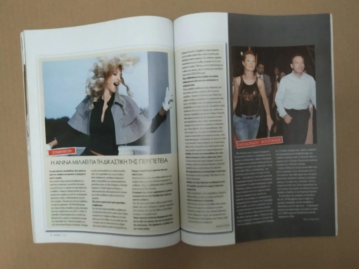 Vendora ΕΚΔΟΣΗ ΚΥΠΡΟΥ ΠΕΡΙΟΔΙΚΟ DOWNTOWN ΕΞΩΦΥΛΛΟ ΑΝΝΑ ΒΙΣΣΗ ΤΕΥΧΟΣ 55 ΕΤΟΣ 2007 - Image 3