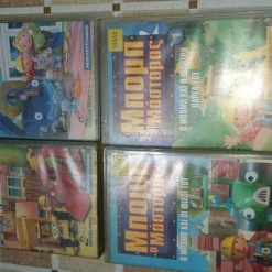 Vendora Βιντεοκασέτες Μπόμπ ο μάστορας