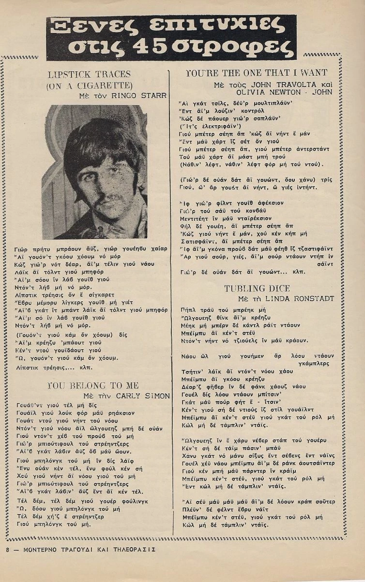 Vendora ELVIS PRESLEY - KΟΣΤΑΣ ΤΟΥΡΝΑΣ - ROD STEWART - RINGO STARR - TONY PINELLI - ROBERT WILLIAMS - ΑΝΝΑ ΒΙΣΣΥ - ΒΙΚΥ ΛΕΑΝΔΡΟΣ ΣΠΑΝΙΟ ΣΥΛΛΕΚΤΙΚΟ ΠΕΡΙΟΔΙΚΟ !!!! - Image 4