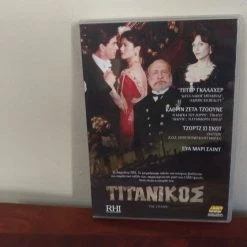 Vendora Τιτανικός