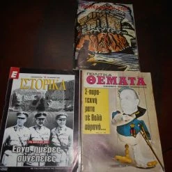 Vendora 3 ΠΕΡΙΟΔΙΚΑ ΜΑΚΕΔΟΝΙΚΗ ΖΩΗ -ΠΟΛΙΤΙΚΑ ΘΕΜΑΤΑ -ΙΣΤΟΡΙΚΑ ΕΛΕΥΘΕΡΟΤΥΠΙΑ