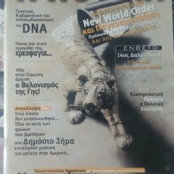 Vendora ΤΡΙΤΟ ΜΑΤΙ 88